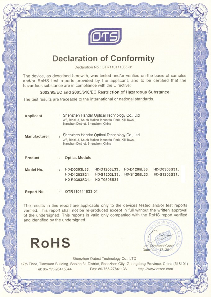 华瀚达SFP光模块ROHS证书
